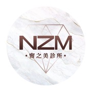 甯之美診所NZM Clinic